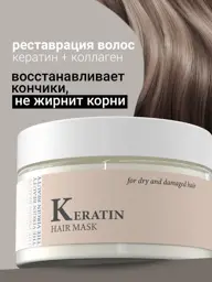 The VIRgin Beauty Keratin Hair Mask, 250 ml #1