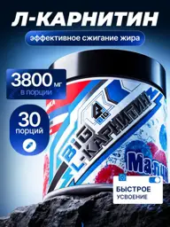BIGSNT L-Carnitine Powder Raspberry 120g #1
