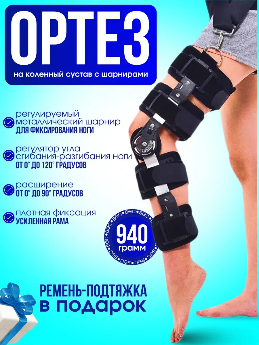 Orto-Avicenna Knee Brace with Hinges, Charcoal Black
