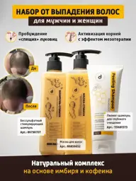Dari Cosmetics Hair Growth Complex Pack of 3 Cream 3 Count #1