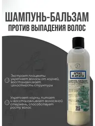 Exclusive Cosmetics Placenta Extract Shampoo-Balm, 500 ml #1