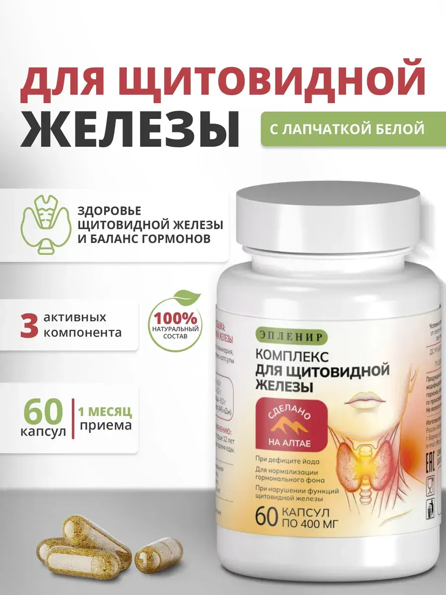 EPLENIR Herbal Thyroid Support Complex Capsules 60 Pack