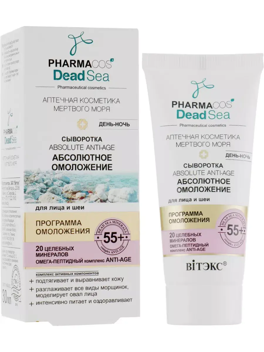 Vitex 55+ Total Anti-Age Face Serum, 30 ml
