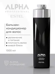 ESTEL ALPHA PRO Men's Hair Conditioner Balm 1000 ml #1