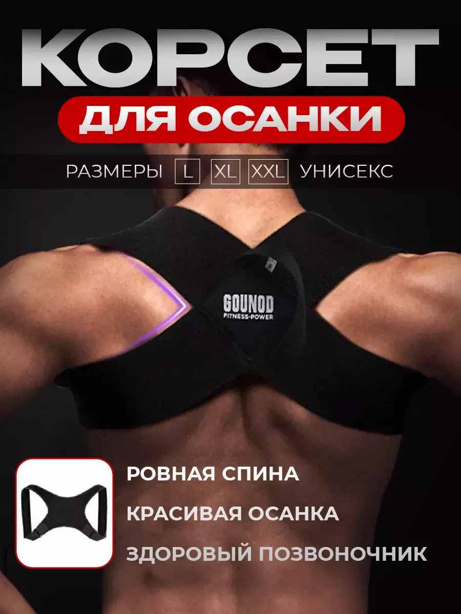 RAF-5 Orthopedic Back Corrector Corset