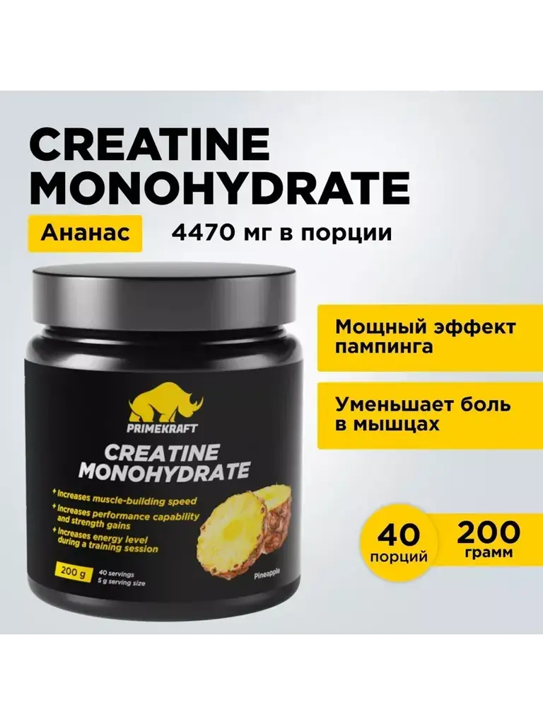 Prime Kraft Creatine Monohydrate Powder, Pineapple, 200 g #1