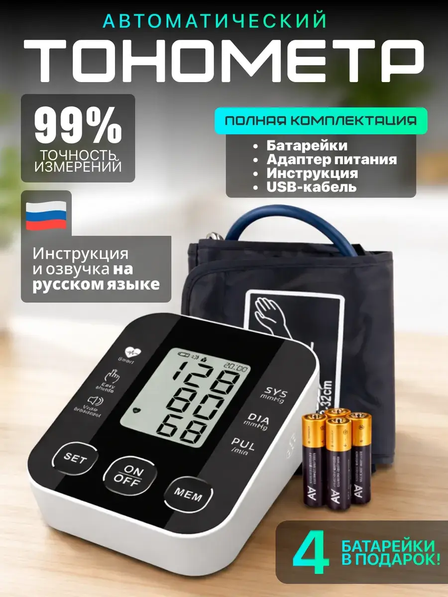 Automatic Blood Pressure Monitor with AMOLED Display and Cuff