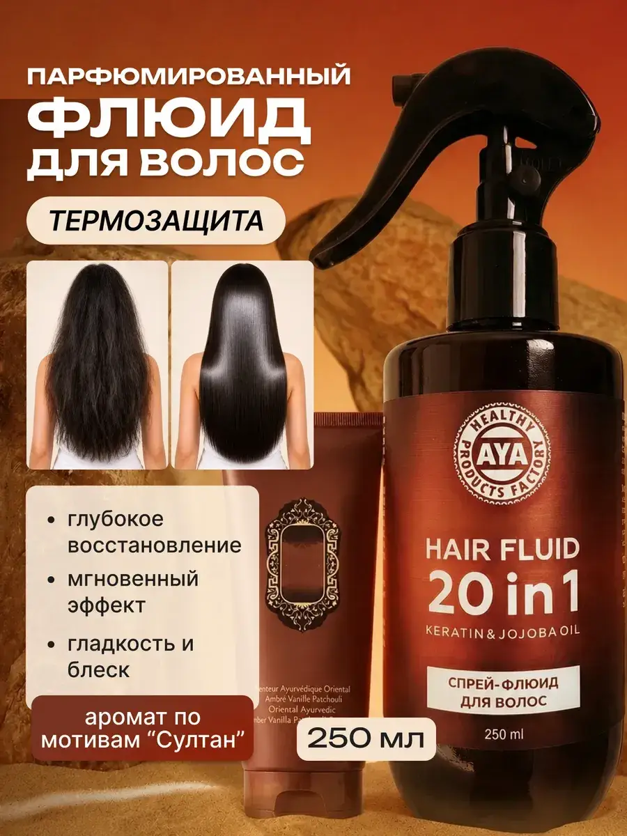 AYA Scented Hair Thermal Protection Fluid Spray 250 ml