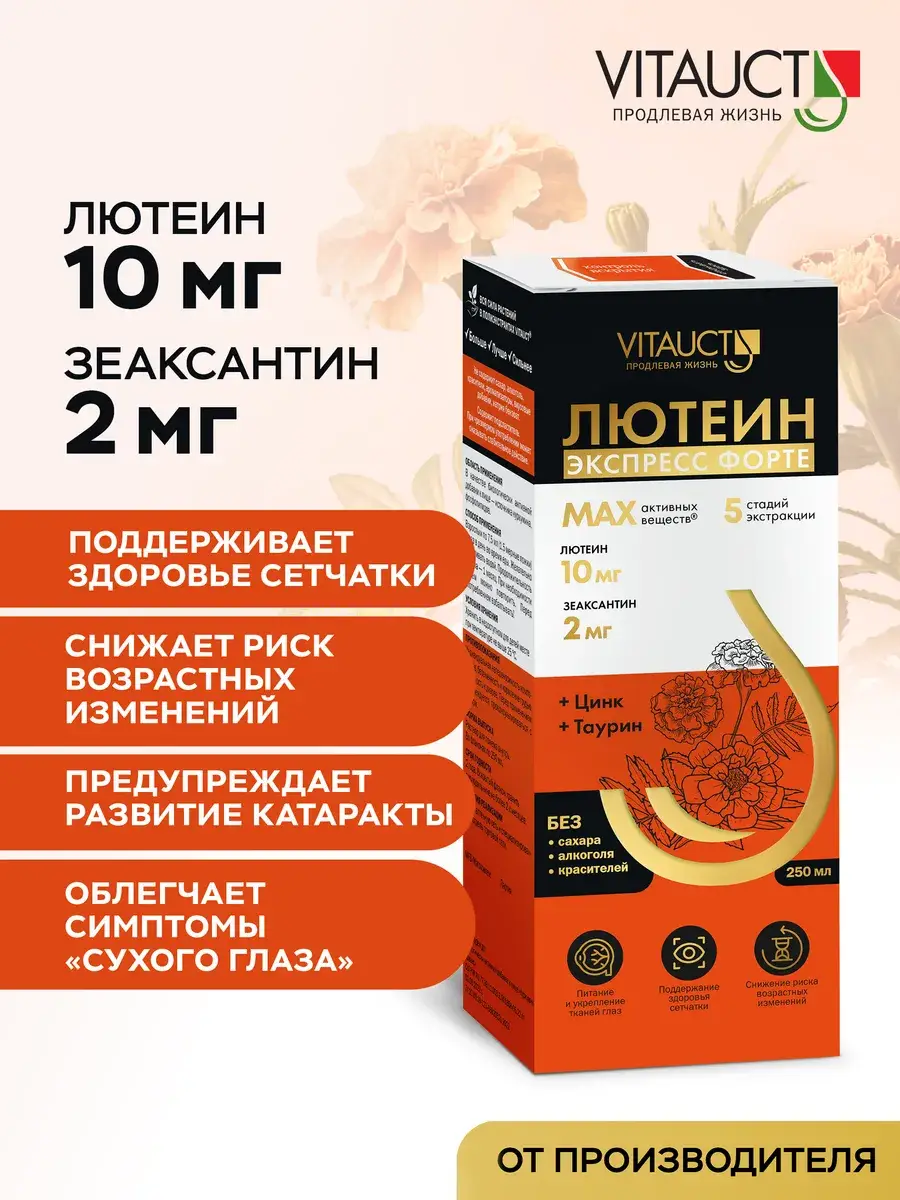 VITAUCT Lutein 10 mg with Zeaxanthin, Zinc, and Taurin for Eyes