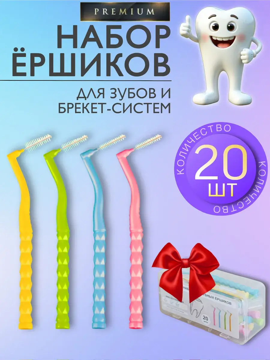 Healthy Life & PureCare Interdental Brushes, 20-Piece Set