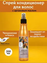 Welcos Confume Argan Gold Treatment Hair Mist Spray #1