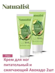 Naturalist Foot Cream with Urea, 75 ml, 2 Pieces #1