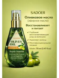 SADOER Repair & Nourish Olive Hair Oil, 70 ml #1