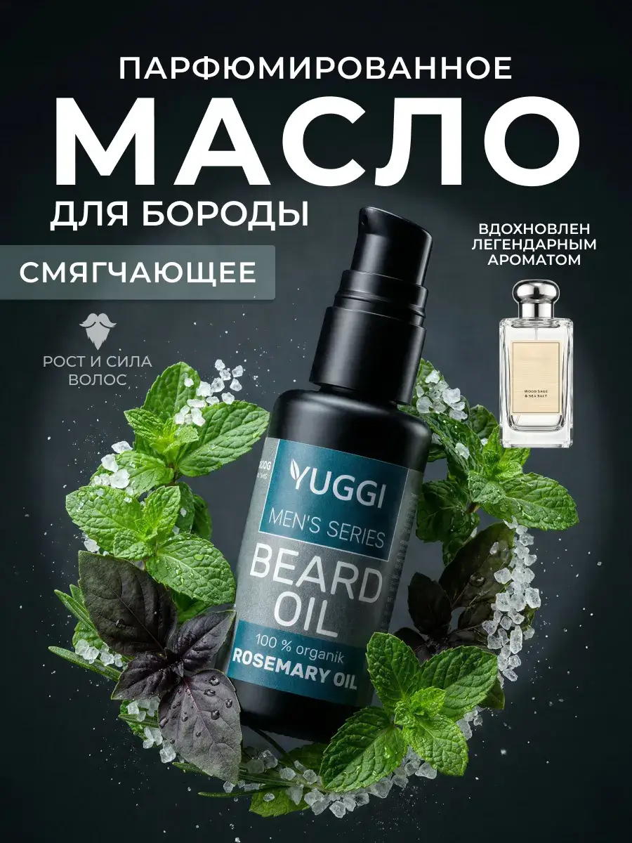 YUGGI Softening Beard Oil with Aroma, 50 ml