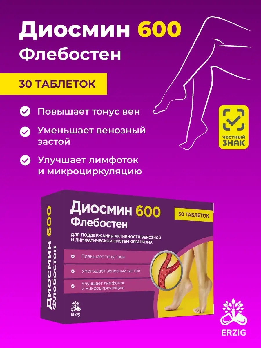 Erzig Diosmin 600 Flebosten Tablets 30 Pack