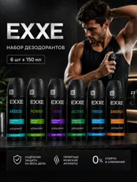 EXXE Men's Spray Deodorant Set 150 ml 6-Pack #1