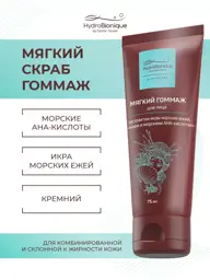 HydroBionique by Doctor Ocean Gentle Face Gommage Scrub, 75 ml #1