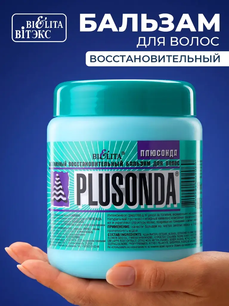 Belita Plusonda Restorative Hair Conditioner Balm #1
