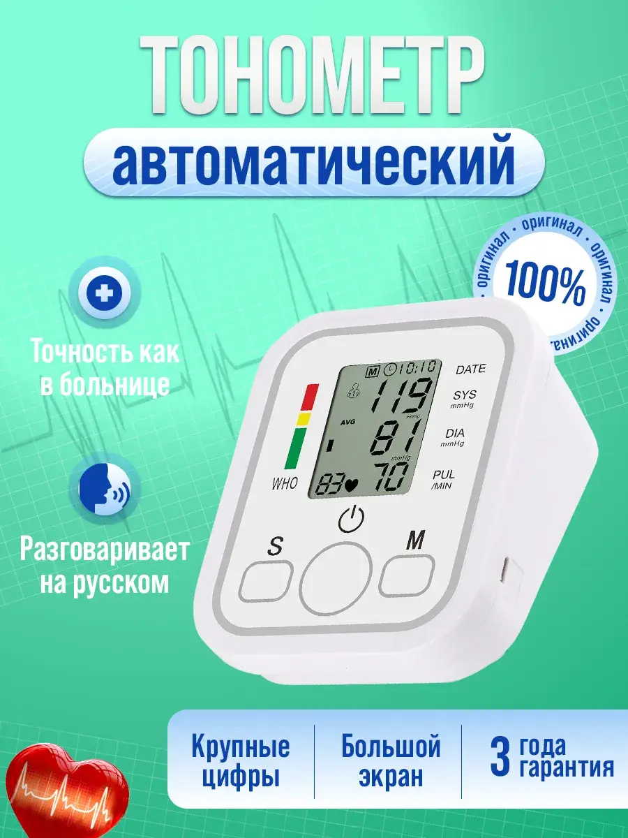 ILIMOT Automatic Shoulder Blood Pressure Monitor with Voice