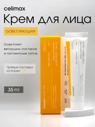 Celimax Pore+ Dark Spot Brightening Face Cream, 35 ml #1
