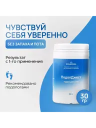 VladMiVa PodoJest Foot Powder, 30 g #1