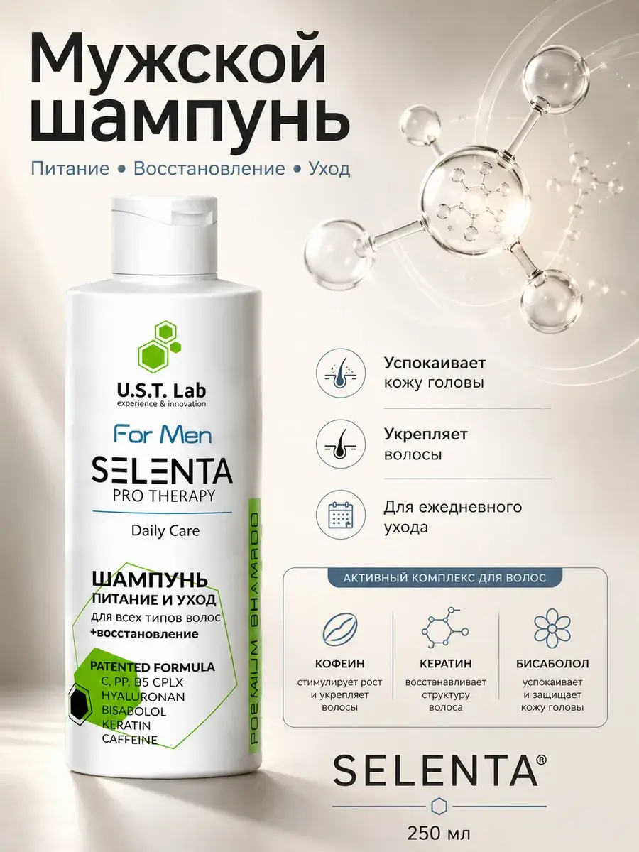 Selenta For Men Restorative Shampoo 250 ml