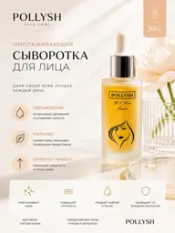 POLLYSH Peptide and Niacinamide Facial Serum, 30 ml #1