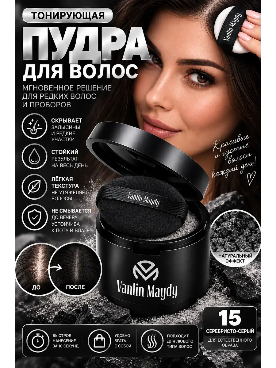 Silver Gray Root Cover Up Hair Powder 4 ml