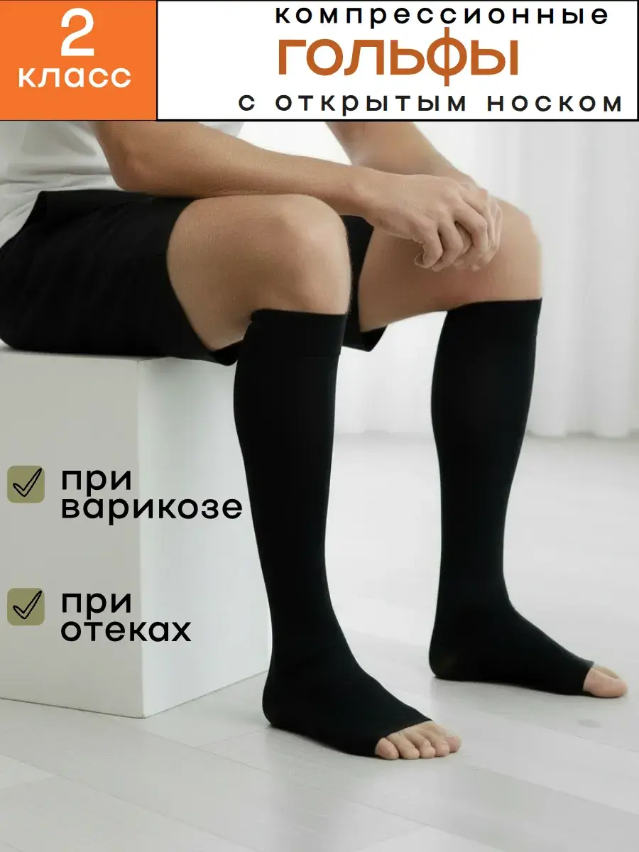 Centre Compression Class 2 Compression Socks with Open Toe, Black, 1 Pair