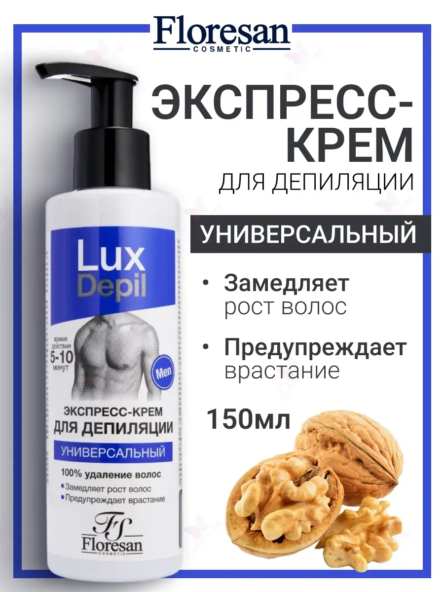 Floresan Universal Express Hair Removal Cream for Men, 150 ml