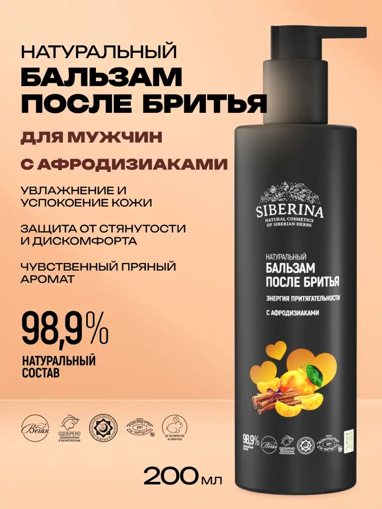 SIBERINA Energy of Attraction Aftershave Balm, 200 ml #1