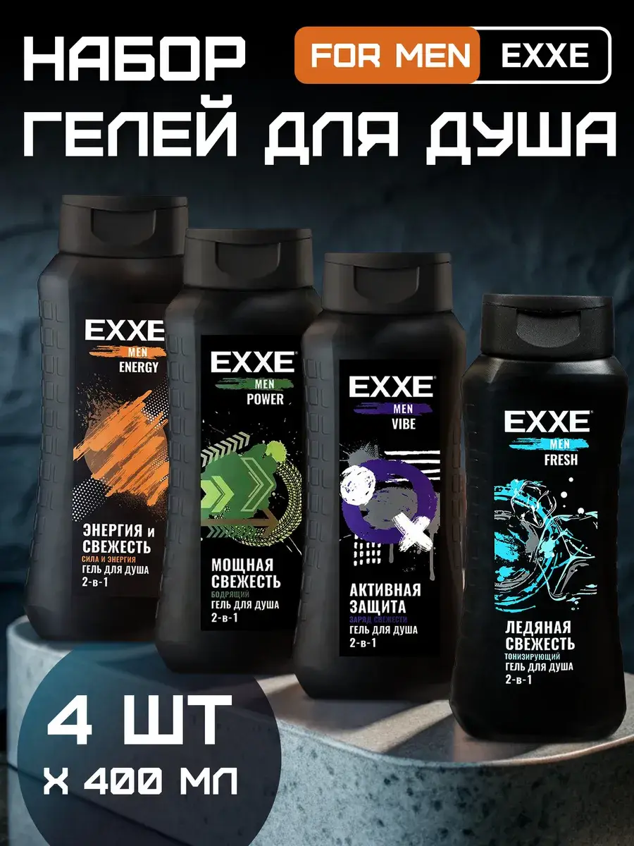 EXXE for Men 2-in-1 Shower Gel and Shampoo, 400 ml