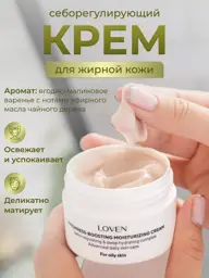 LOVEN Sebum-Regulating Face Cream for Oily Skin, 50 ml #1