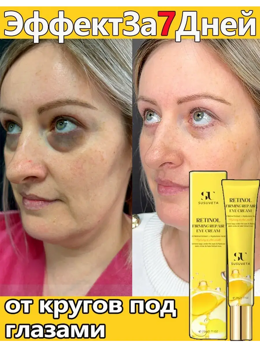 SUSUVETA Eye Cream with Collagen 20 g