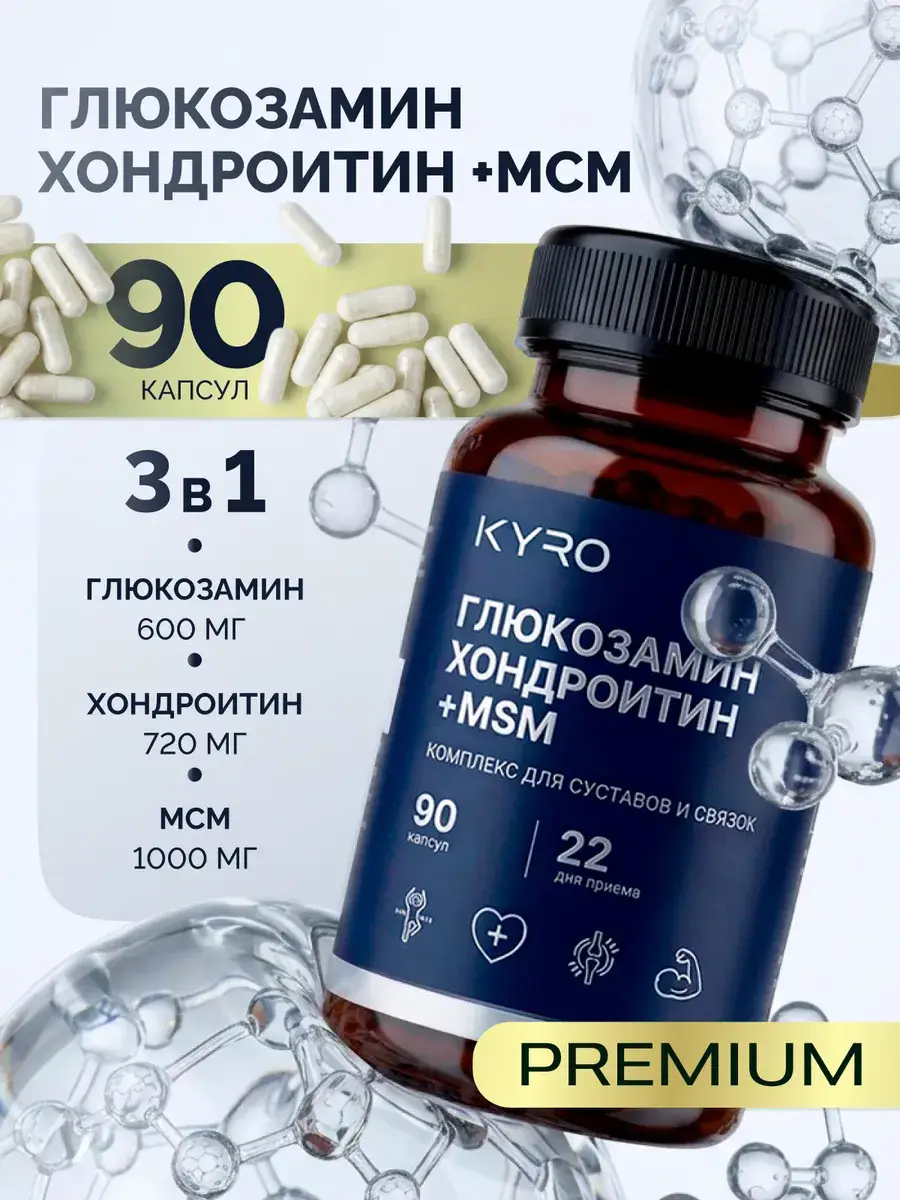 KYRO Glucosamine Chondroitin MSM Capsules 90 pcs