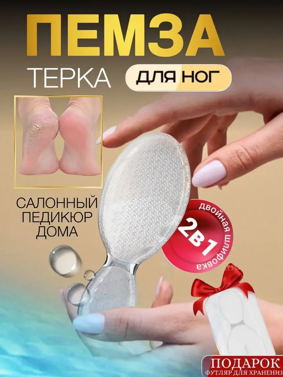 Glass Foot Pumice Nano Grater and Manicure File Set