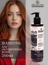 Recoelitier Professional Joy Color Radiance Shampoo, 200 ml #1