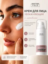 Doctor Face Moisturizing Facial Cream with Urea 50 ml #1