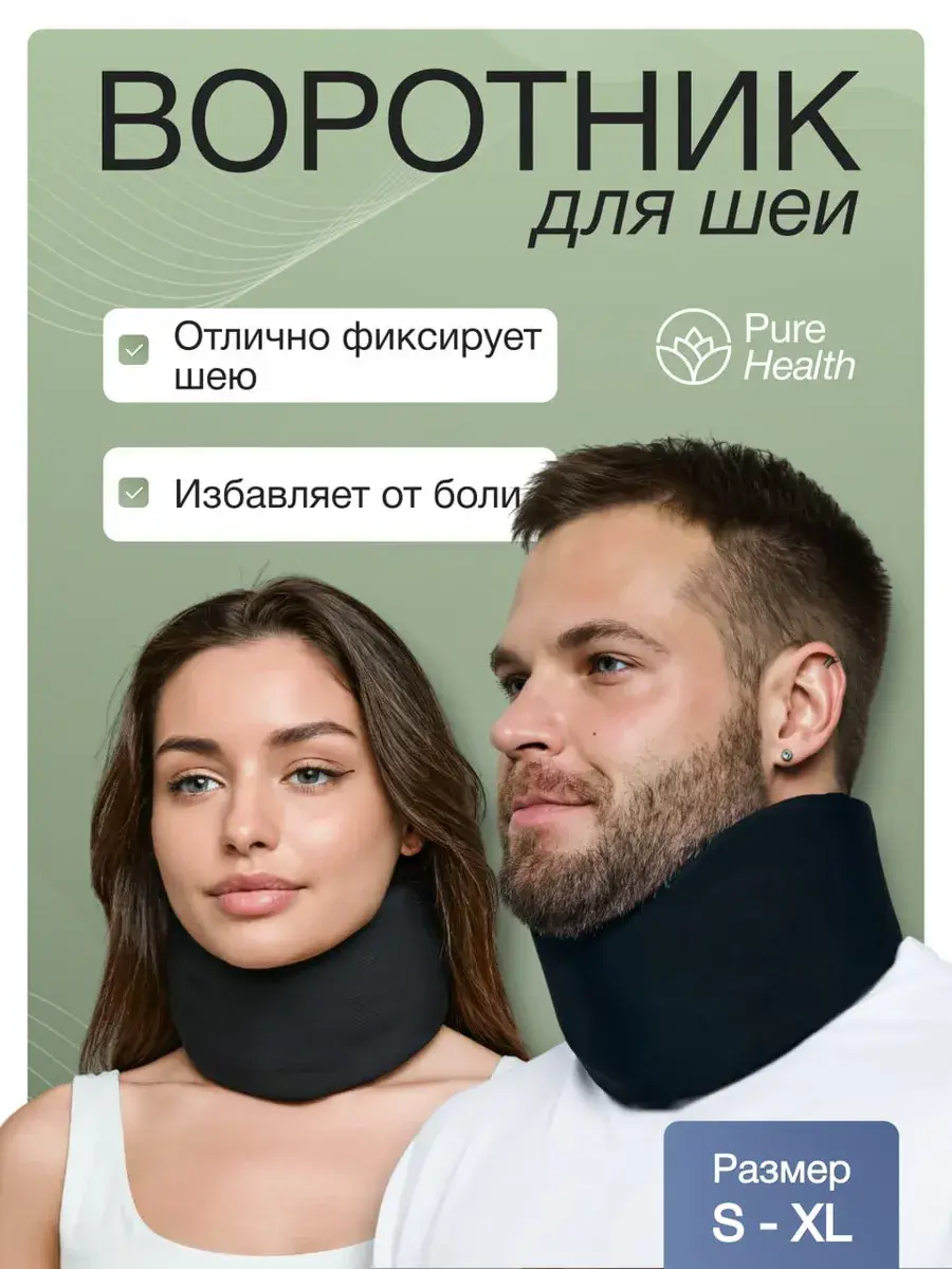 Healthcare Schanz Neck Collar, Charcoal Black, 1 pc