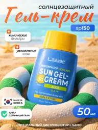 L.Sanic Sun Expert Aloe Sun Gel-Cream SPF 50/PA++++, 50ml #1