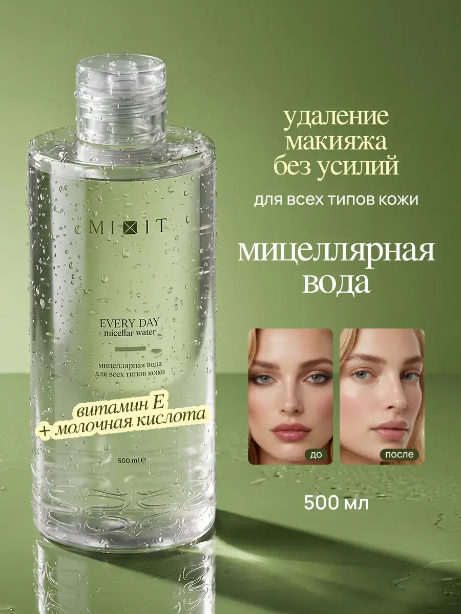 MIXIT Your Skin Micellar Water, 500 ml