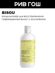 BISOU Reconstructor Hair Conditioner, 285 ml #1
