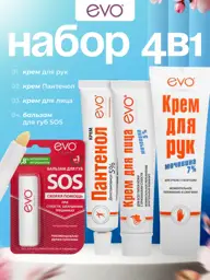EVO Skin Care Set: 3 Creams and Lip Face Cream Set 4 Count #1