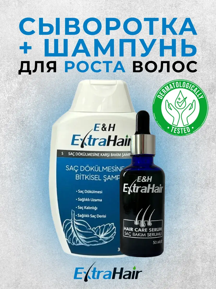 Extra Hair Volkan Kozmetik Serum & Sulfate-Free Shampoo Set