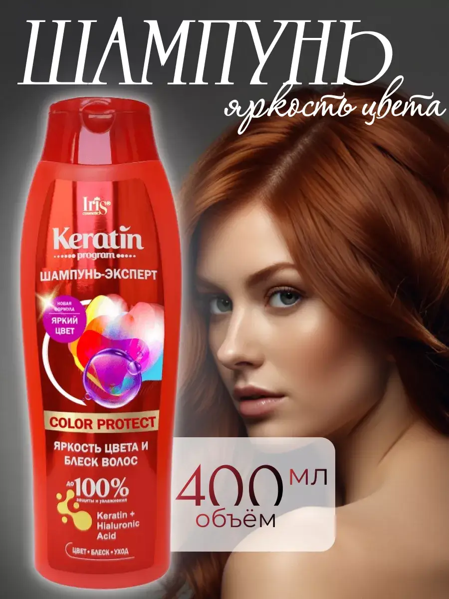 Iris Cosmetic Color Protect Shampoo 400 ml