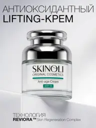 SKINOLI Peptide Face Cream, SPF 15+, 50 ml #1