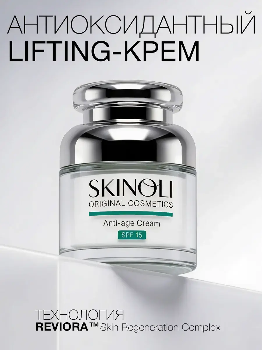 SKINOLI Peptide Face Cream, SPF 15+, 50 ml