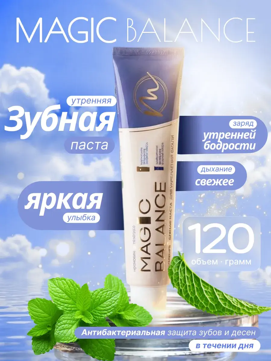 Magic Balance Whitening Toothpaste for Sensitive Teeth, Mint Flavor