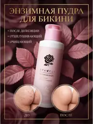 MafyShop Face and Body Enzyme Powder 50 g #1
