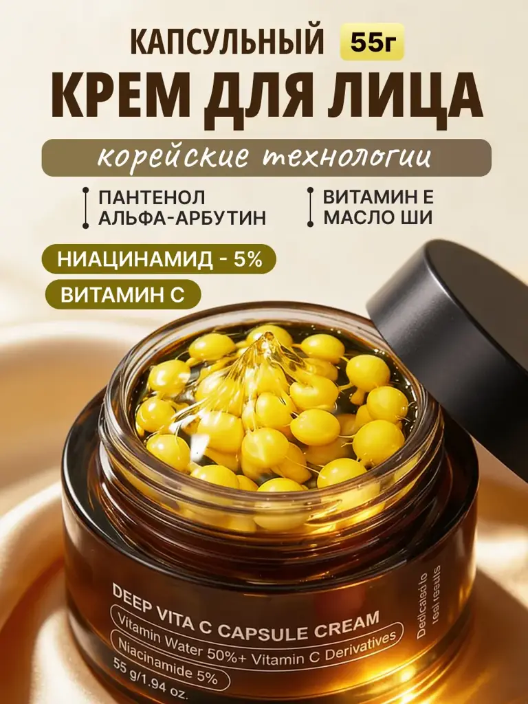Capsule Face Cream, 55 ml #1